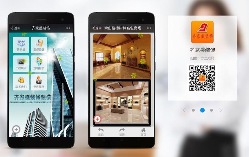 建材家装_温州蓝鸟网络科技案例展示_一品威客网